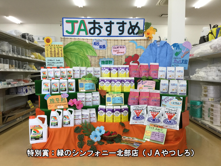 http://www.jakk.or.jp/pickup/mt-images/2017.8.17-5.jpg