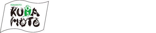 水の恵みと大地の香り JA熊本経済連